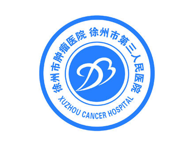徐州市第三人民医院