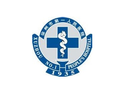 徐州市第一人民医院冷库工程