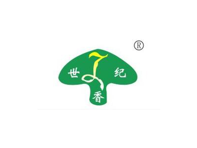 河南世纪香食用菌开发有限公司