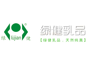徐州绿健乳业有限责任公司
