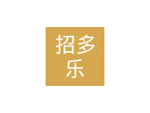 江苏招多乐商贸有限公司