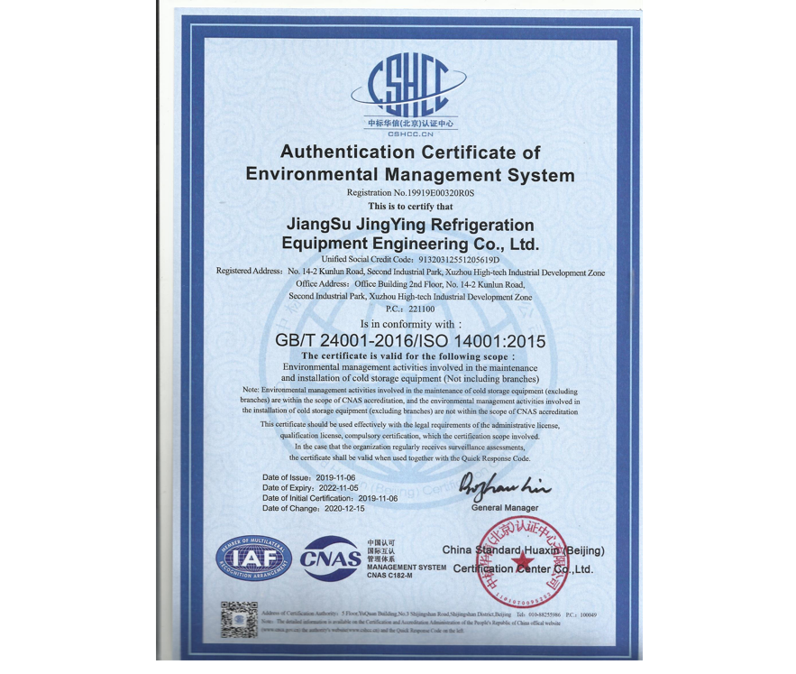 ISO14001环境管理体系认证证书（英文）