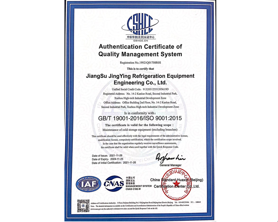 ISO9001质量管理体系认证证书（英文）