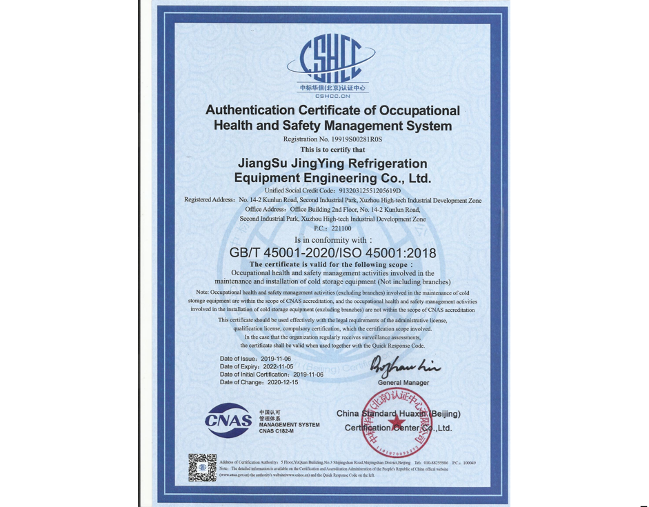 GB/T 45001 职业健康安全管理体系认证（英文）