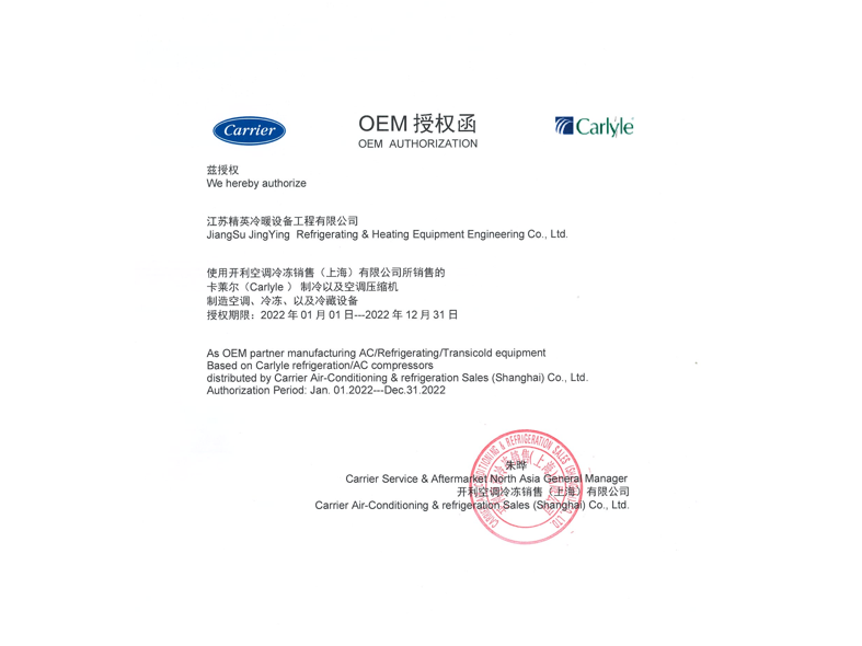 OEM授权函2022