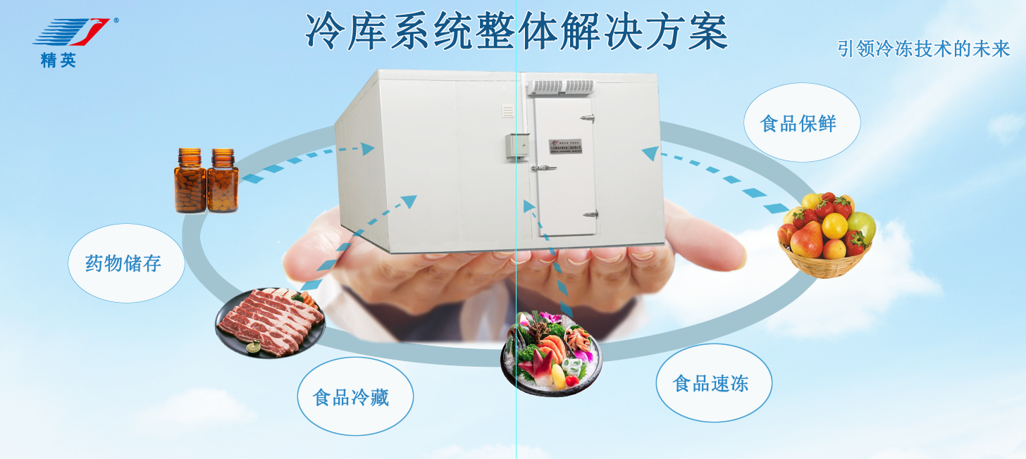 冷库安装的6大步骤