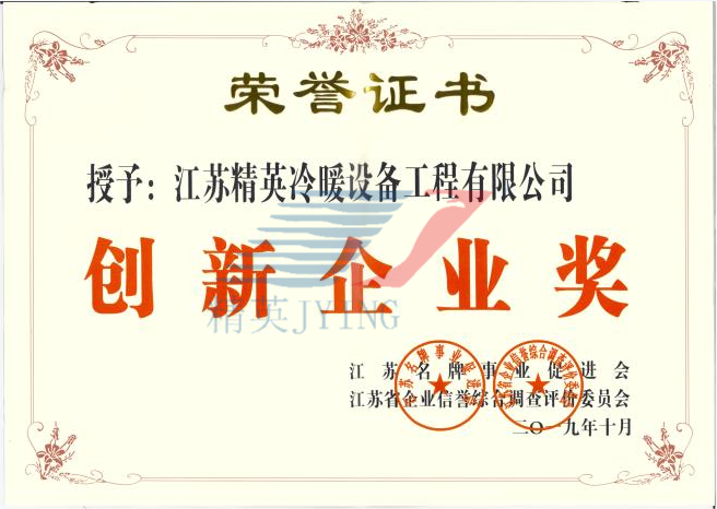 创新企业奖