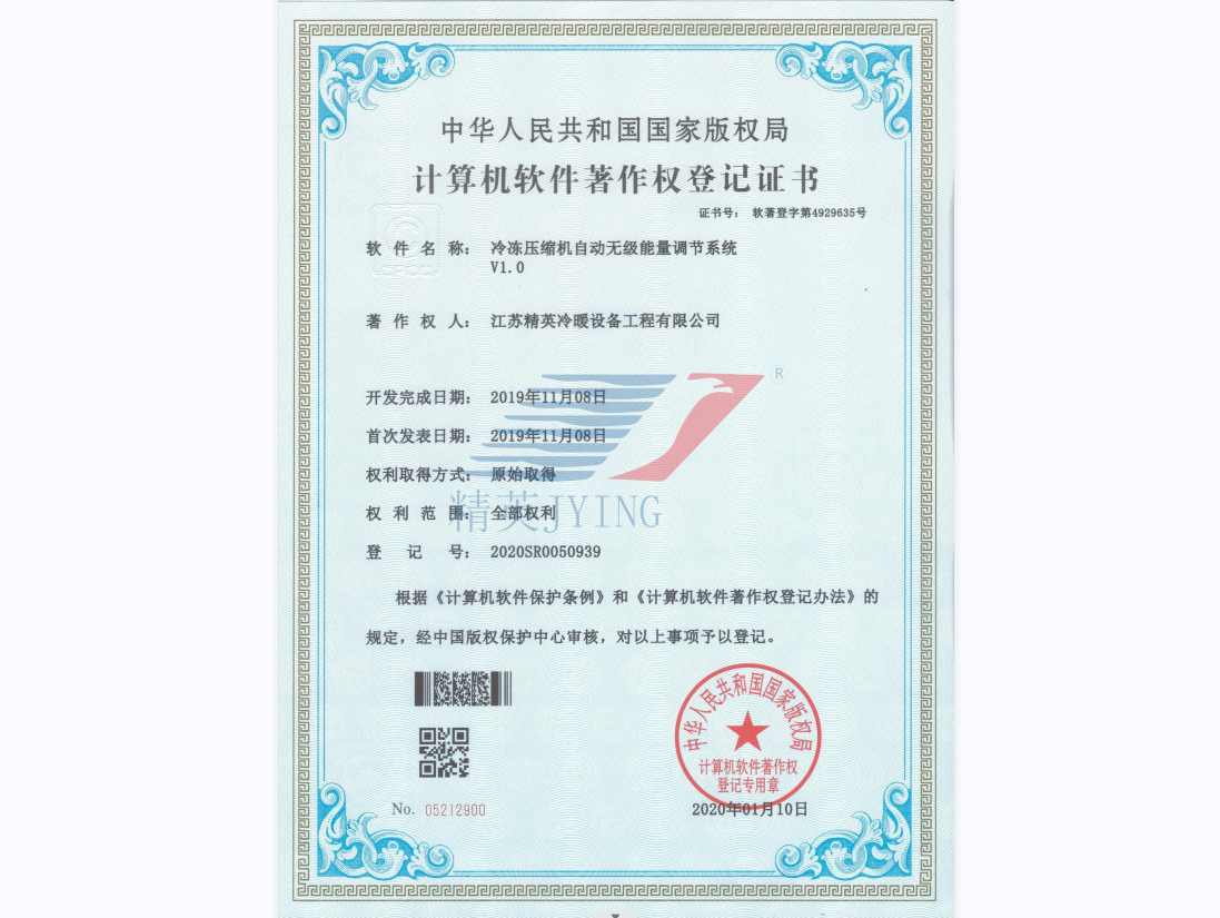 冷冻压缩机自动无级能量调节系统V1.0